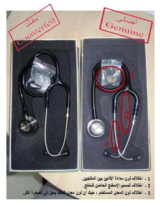 الغذاء والدواء تحذر من 5 أجهزة طبية مغشوشة