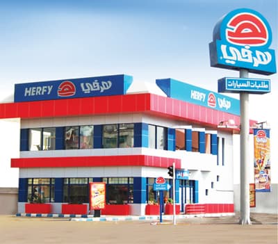 «هرفي» .. ريادة في مجال مطاعم الوجبات السريعة والنشاط الترفيهي العائلي في المملكة