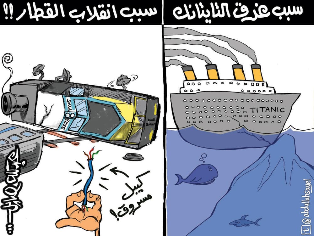 كاريكاتير 2012/7/3