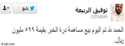 وزير التجارة : بيع مخطط درة الخبر (ب) بأكثر من نصف مليار ريال