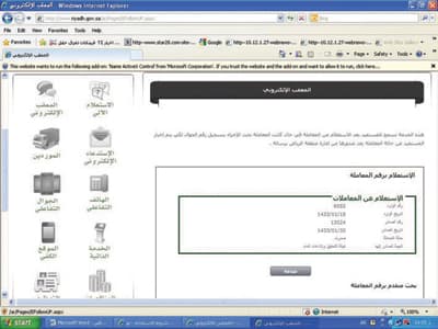 قانونيون: يجب تفعيل عقوبات الشتم والقذف في «تويتر» و«فيسبوك»