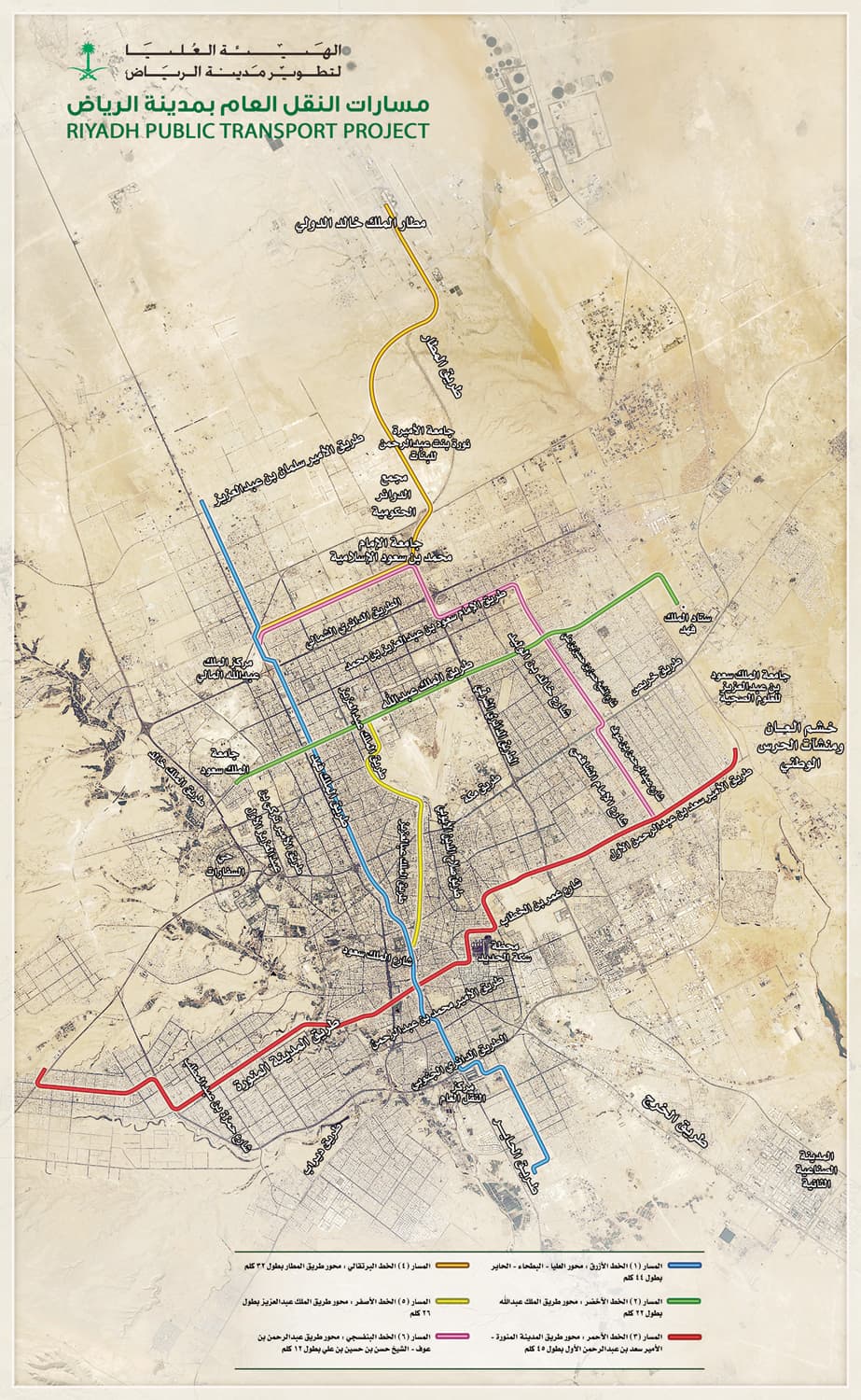 مصادر لـ "الاقتصادية" : تقليص الائتلافات المتأهلة لقطار الرياض إلى النصف