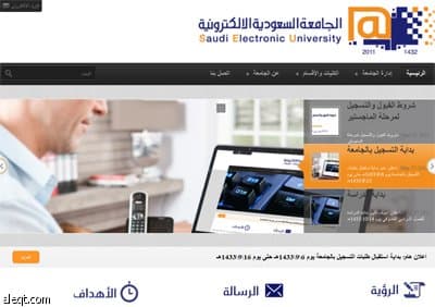 الجامعة الإلكترونية تستقبل الراغبين في التسجيل الأربعاء المقبل