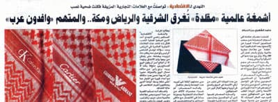 «التجارة» تعتزم سحب نصف مليون شماغ مقلَّد وملاحقة المتورطين