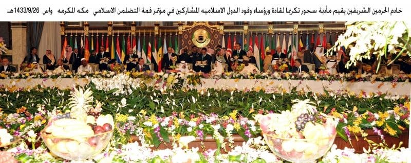 خادم الحرمين الشريفين يقيم مأدبة سحور لقادة وممثلي الدول الإسلامية