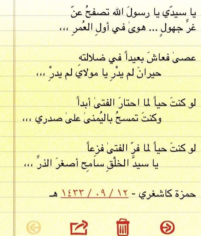 كشغري يعتذر عن إساءاته