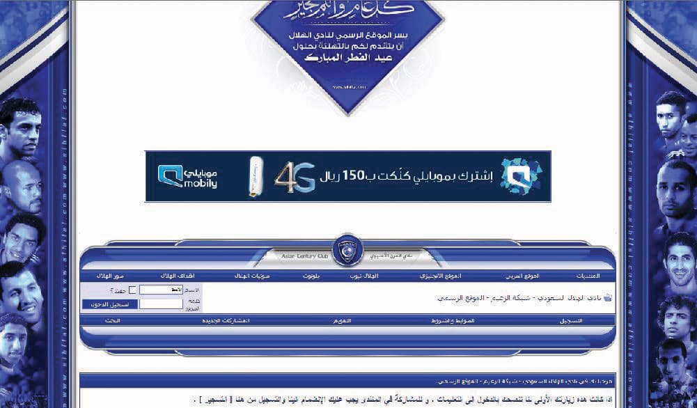 «الزعيم» يتفاعل مع  "الاقتصادية" .. الفريدي يظهر