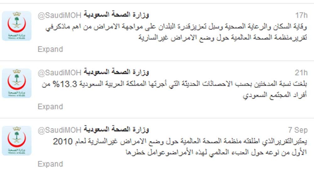 الصحة: 19% من المواطنين مصابون بالكوليسترول و26 % بالضغط و35 % بالسمنة