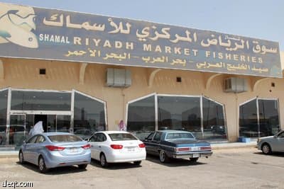 قصة مصورة : "الاقتصادية الإلكترونية" تتجول داخل سوق السمك في شمال الرياض