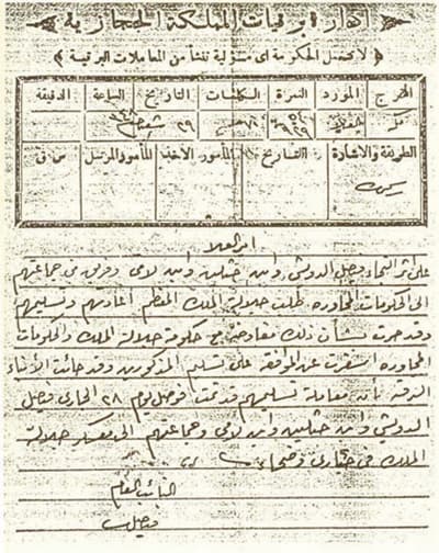 أيادٍ خارجية استغلت «الإخوان» .. وآخر معركة قادها المؤسس بنفسه