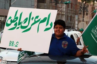 قصة مصورة: مدن المملكة تحتفل باليوم الوطني
