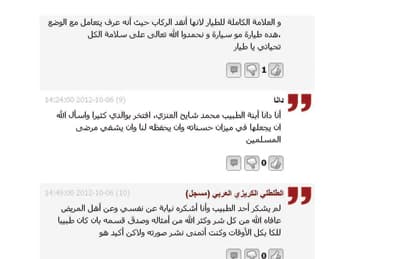 قرّاء "الاقتصادية" يكشفون هوية طبيب رحلة «الرياض - تبوك»