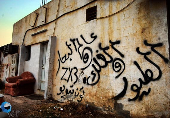 قصة مصورة: الكتابة على الجدارن.. تلوث بصري يعبر عن الذات