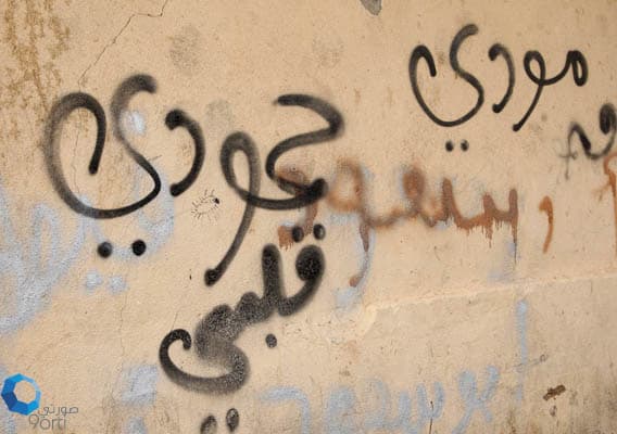 قصة مصورة: الكتابة على الجدارن.. تلوث بصري يعبر عن الذات