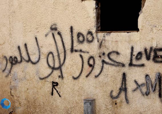 قصة مصورة: الكتابة على الجدارن.. تلوث بصري يعبر عن الذات