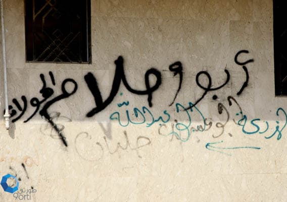 قصة مصورة: الكتابة على الجدارن.. تلوث بصري يعبر عن الذات