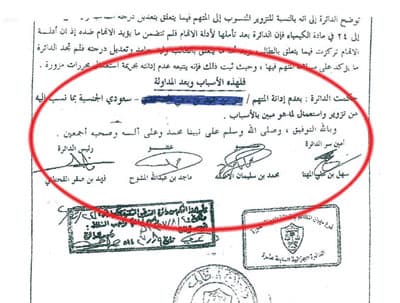 «التربية» ترفض براءة معلم من «التزوير»