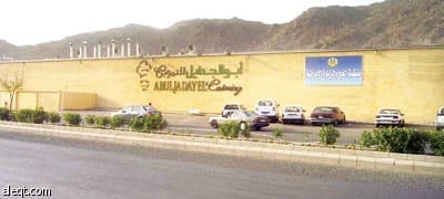 مصنع أبو الجدايل للتموين .. مطابخ وصالات لدعم خطوط التموين أيام الحج