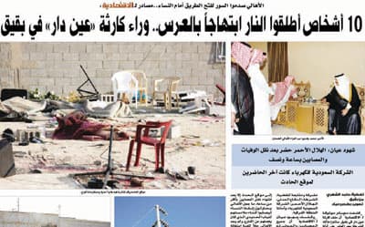 «حادثة بقيق».. استجواب الدفاع المدني و«الكهرباء» والهلال الأحمر