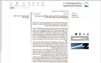 «هيئة السوق» تؤكد ما نشرته "الاقتصادية": البرج أصبح ملكاً لـ «التقاعد»