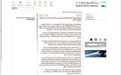 «هيئة السوق» تؤكد ما نشرته "الاقتصادية": البرج أصبح ملكاً لـ «التقاعد»