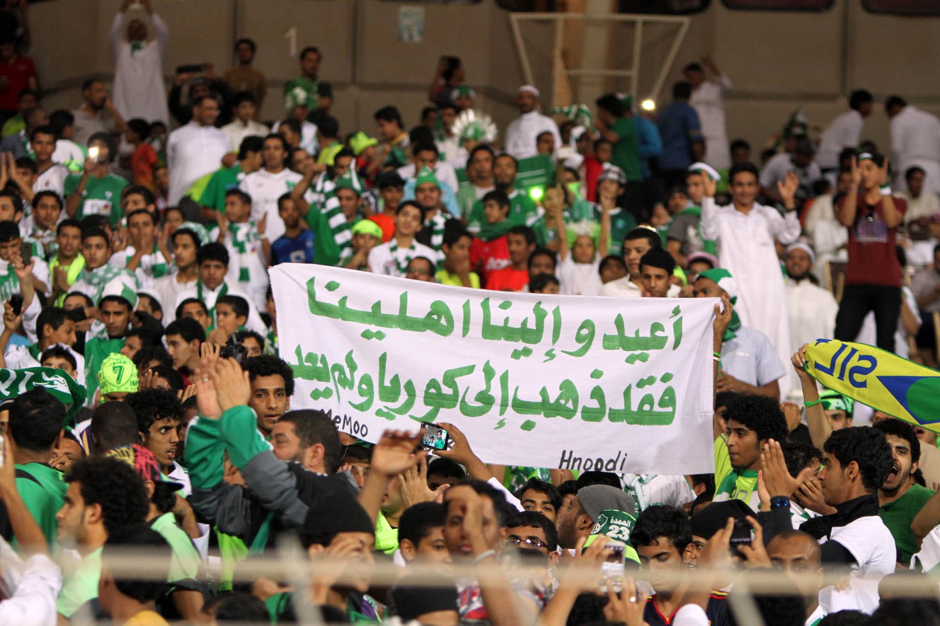 جماهير الراقي: الأهلي غادر إلى كوريا ولم يعد
