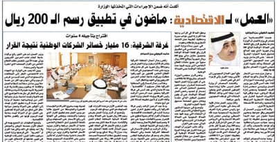 تجار يلومون «غرفة جدة»: لم تدافع عن مصالحنا