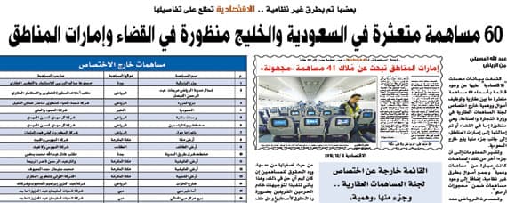 قائمة «المساهمات المجهولة» تتقلّص.. التعرُّف على 30 منها