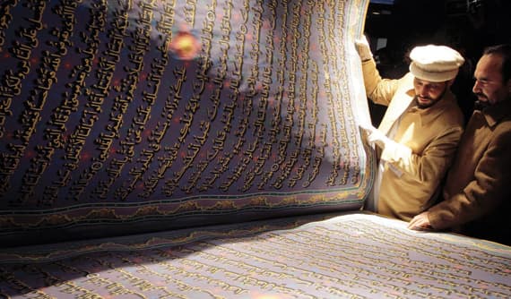 أكبر مصحف في العالم