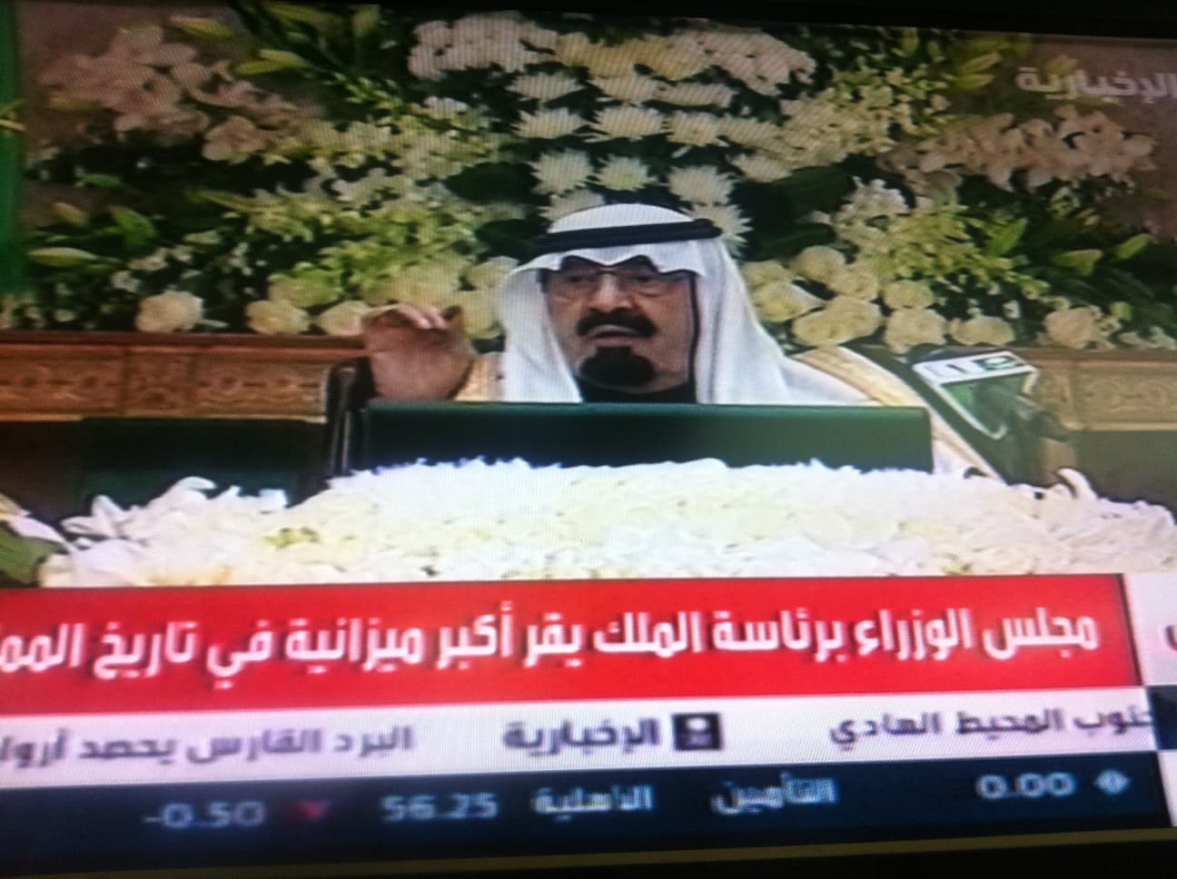 مجلس الوزراء يقر أكبر ميزانية في تاريخ المملكة بإيرادات بلغت 829 مليار ريال