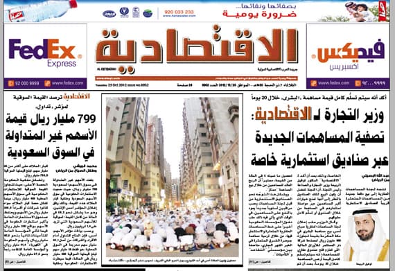 بعد التصفية والتصنيف .. ملف المساهمات العقارية المتعثرة يتضح في 2013