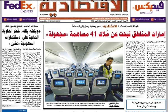 بعد التصفية والتصنيف .. ملف المساهمات العقارية المتعثرة يتضح في 2013
