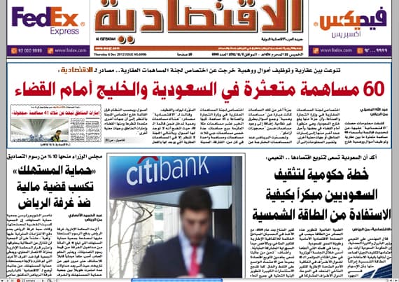 بعد التصفية والتصنيف .. ملف المساهمات العقارية المتعثرة يتضح في 2013