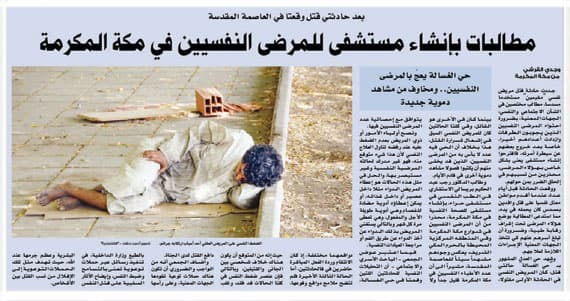 60 % من ميزانية «الصحة» رواتب للعاملين في الوزارة