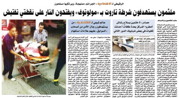 القطيف: الأربعاء صدور أول حكم لـ «مُثير شغب» شارك في 15 مظاهرة