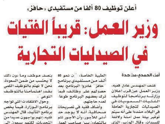 مقترح بربط المستشفيات والصيدليات بنظام إلكتروني
