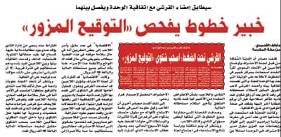 دبلول يعترف .. «توقيع القرشي المزوَّر» بيده