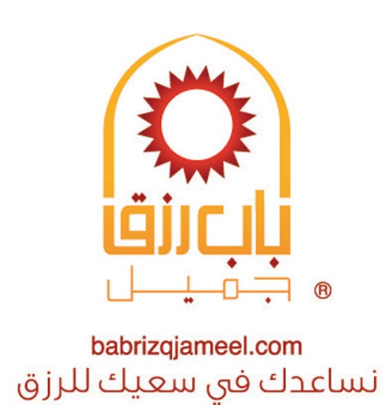 «باب رزق جميل» يتعاون مع 30 شركة في معرض التوظيف بأبها