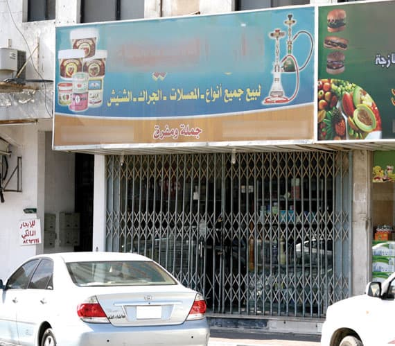 إغلاق 27 محلا لبيع المعسل والجراك في الشرقية