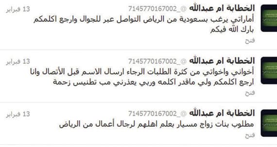 الخطّابات .. آخر مقتحمي عالم «تويتر»