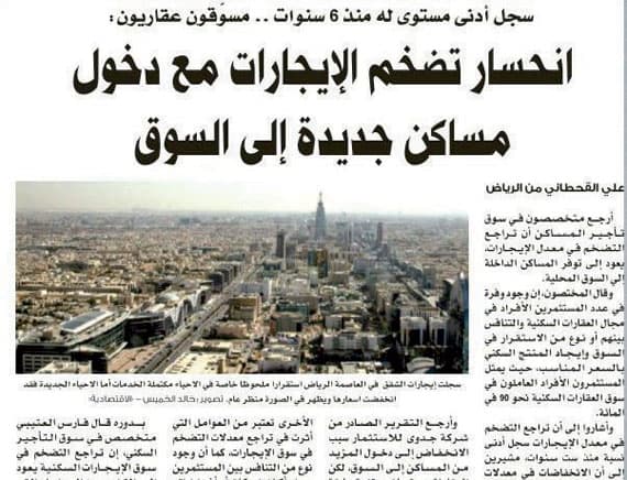 مطالب بتحديد أسعار إيجارات المساكن والحد من ارتفاعها