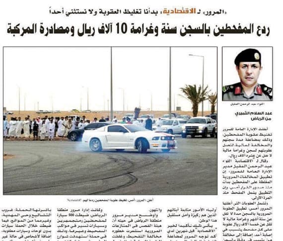 تأييد عقوبات المرور على المفحطين