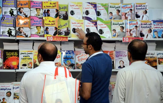 قصة مصورة : معرض الكتاب في يومه الثاني