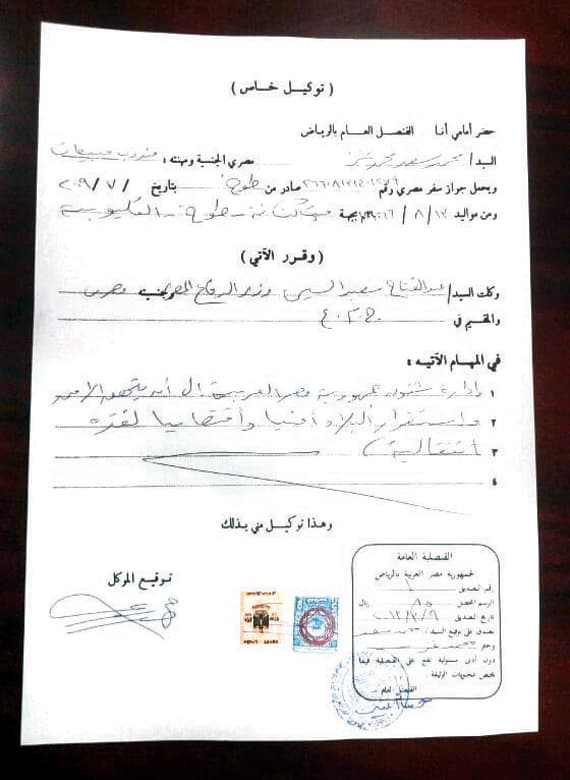 مصري يعمل في الرياض يوكِّل وزير الدفاع بإدارة شؤون الجمهورية