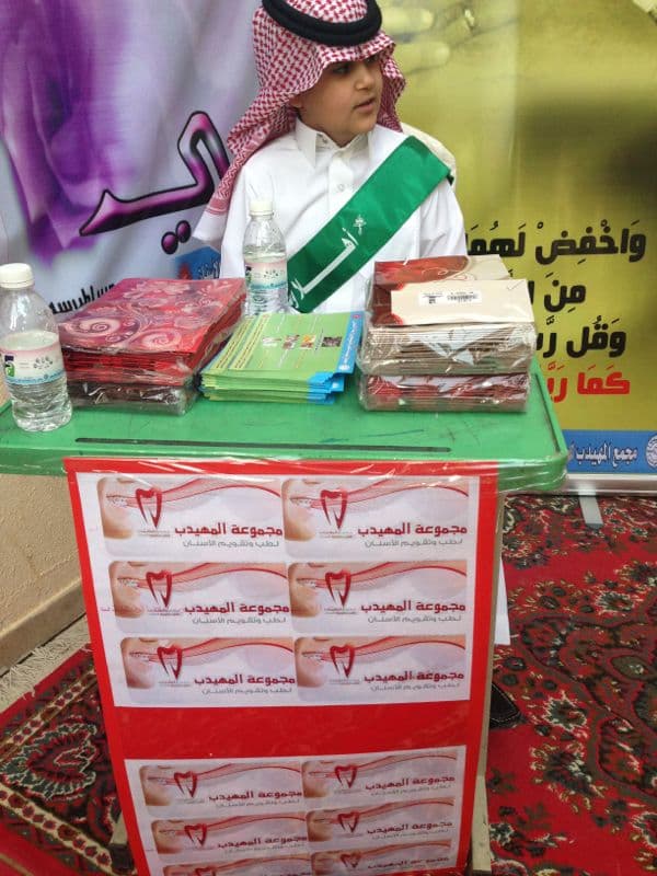 قصة مصورة : مدرسة إبراهيم بن محمد تحث على "بر الوالدين"