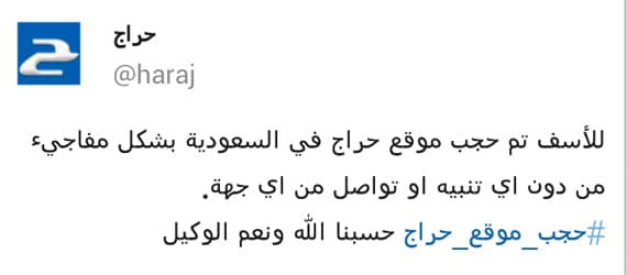 السعودية : إعلان عن بيع نصف كيلو حشيش يحجب موقع "حراج"