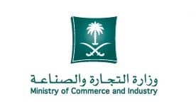وزارة التجارة تطلق الرقم الموحد للخدمات التجارية والصناعية