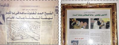 الفتح.. من «مؤسسك» ؟