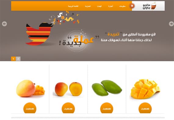 الحصول على مانجو جازان متاح إلكترونيا