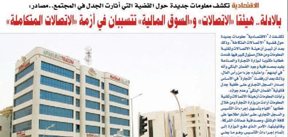 9.1 ريال نصيب السهم عند تصفية «المتكاملة».. و«التقاعد» تخسر 5 ملايين